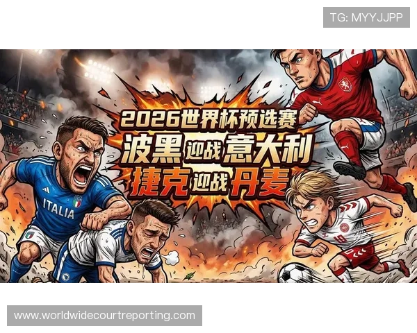 2026世界杯从首轮到决赛赛制如何变化